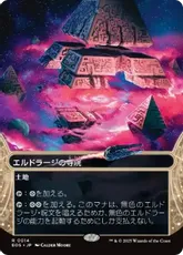 エルドラージの寺院　Lair Foil 4枚セット Foil】《エルドラージの寺院/Eldrazi Temple》[ROE] 土地R