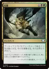 (124)《化膿/Putrefy》[EOC] 金U