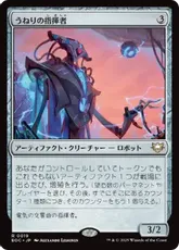 (019)《うねりの指揮者/Surge Conductor》[EOC] 茶R