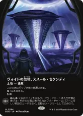 ギャラクシー・Foil】(379)□ボーダーレス□《ヴォイドの祭壇