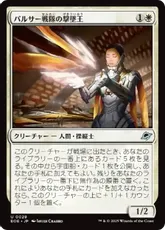 (028)《パルサー戦隊の撃墜王/Pulsar Squadron Ace》[EOE] 白U