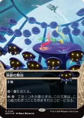 【ギャラクシー・Foil】(134)■ボーダーレス■《演劇の舞台/Thespian's Stage》[EOS] 土地R