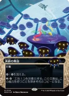 MTG 演劇の舞台 foil 演劇の舞台 [RVR] Foil 【BIGWEB | MTG】日本最大級の激安カード