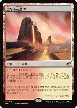 聖なる鋳造所　MTG マジックザギャザリング 聖なる鋳造所/Sacred Foundry》[GRN] 土地R | 日本最大級 MTG