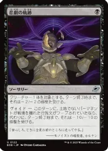 MTG 悲嘆 2枚 信仰の復活 - Modern Horizons 2 - MTG Print