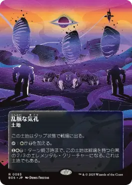 MTG 日本語 foil 乱脈な気孔 サインド？ 4枚 乱脈な気孔/Shambling Vent》[BFZ] 土地R | 日本最大級 MTG通販