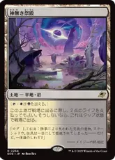 神無き祭殿　ギャラクシーfoil ミントモール / MINT GAMES MTG(東日本橋) / 【UNF】【ENG