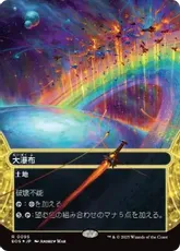 【ギャラクシー・Foil】(095)■ボーダーレス■《大瀑布/Cascading Cataracts》[EOS] 土地R