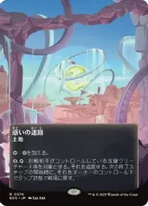 【Foil】(074)■ボーダーレス■《惑いの迷路/Mystifying Maze》[EOS] 土地R