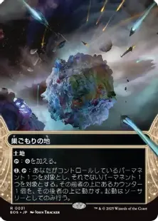 031)□ボーダーレス□《巣ごもりの地/Nesting Grounds》[EOS] 土地R