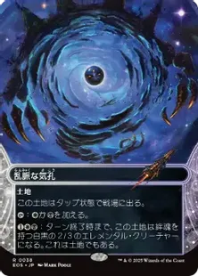 宝石の洞窟 日本語 foil 星景 EOS ボーダーレス 宝石の洞窟 日本語 foil 星景 EOS ボーダーレス mtg 宝石の洞窟