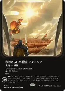 Mtg　風景の変容　ボーダーレス　2枚 MTG《風景の変容/Scapeshift》 ボーダーレス スペシャルゲスト