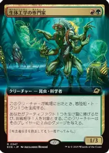 エルピスの所長、ヘルメス 日本語 拡張アート FOIL ff 拡張foil エルピスの所長、ヘルメス 日本語 拡張アート FOIL ff 拡張foil