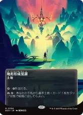 地形形成装置/Terrain Generator 日本語 FOIL ミントモール / MINT GAMES MTG(東日本橋) / 【EOS】【JPN