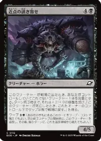 近点の誘き寄せ