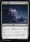 疑わしい珍味