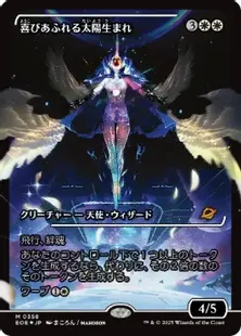 MTG 喜びあふれる太陽生まれ EOE ショーケース 英語版フラクチャーFOIL MTG 喜びあふれる太陽生まれ ショーケース foil - メルカリ