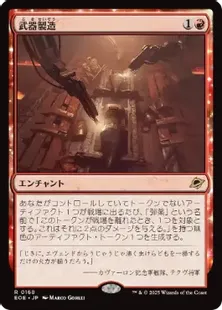 mtg 雨さらしの番兵 統率者箔押しプロモ foil ncc edh mtg 雨さらしの番兵 統率者箔押しプロモ foil ncc edh - メルカリ