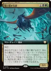 (036)■拡張アート■《洗い流す大群/Scouring Swarm》[EOC] 金R
