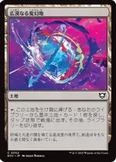 (062)《広漠なる変幻地/Terramorphic Expanse》[EOC] 土地C