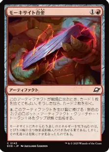 mtg アーティファクト　まとめ a11b4bb3ba448d1fa402ac3dc62cc9