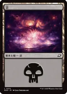 Foil】(272)《沼/Swamp》[EOE] 土地 | 日本最大級 MTG通販サイト