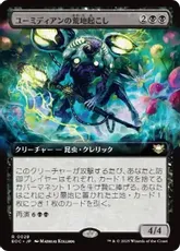 (028)■拡張アート■《ユーミディアンの荒地起こし/Eumidian Wastewaker》[EOC] 黒R