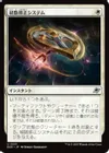 経路修正システム