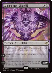 MTG EWE TOP8プロモ 輪作　foil 可能性の技師 [EOE_BF] Foil 【BIGWEB | MTG】日本最大級の激安