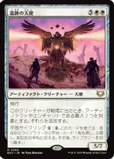 (063)《遺跡の天使/Angel of the Ruins》[EOC] 白R