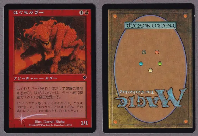 MTG　エラーカード　foil　ミスプリント エラーカード/テストプリントの商品検索 | 日本最大級 MTG通販