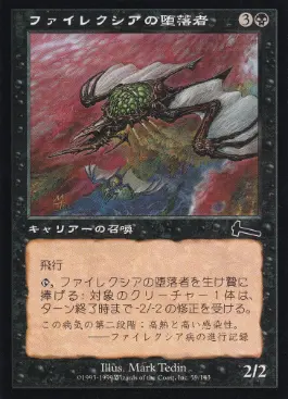 エラーカード/テストプリントの商品検索 | 日本最大級 MTG通販