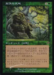 Foil】《肥沃な大地/Fertile Ground》(裏面印刷ミス)[エラーカード] 緑