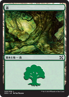 (033)《森/Forest》[EvI/DDU] 土地