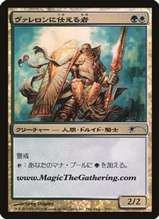【Foil】《ヴァレロンに仕える者/Steward of Valeron》(URL入りイベントプロモ)[流星マーク] 金C