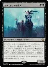 (753)《カラストリアの貴人/Kalastria Highborn》[FDN] 黒R