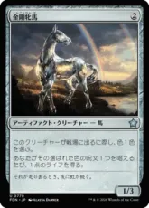(770)《金剛牝馬/Diamond Mare》[FDN] 茶U