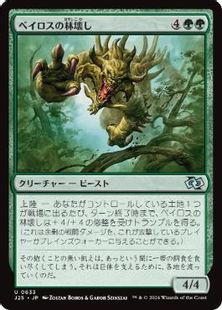 (633)《ベイロスの林壊し/Baloth Woodcrasher》[J25] 緑U