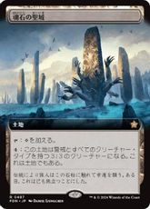 【Foil】(487)■拡張アート■《魂石の聖域/Soulstone Sanctuary》[FDN-BF] 土地R