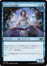 (320)《ラト＝ナムの達人/Lat-Nam Adept》[J25] 青C