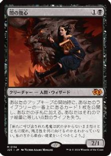 114)《闇の腹心/Dark Confidant》[J25] 黒R | 日本最大級 MTG通販 