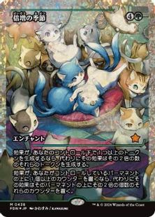 フラクチャー・Foil】(438)□ショーケース□《倍増の季節/Doubling 