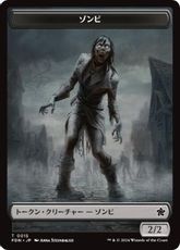 【Foil】(015)《ゾンビトークン/Zombie Token》[FDN] 黒