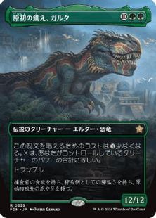 (335)■ボーダーレス■《原初の飢え、ガルタ/Ghalta, Primal Hunger》[FDN-BF] 緑R