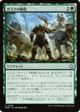 【Foil】(220)《ガラクの蜂起/Garruk's Uprising》[FDN] 緑U