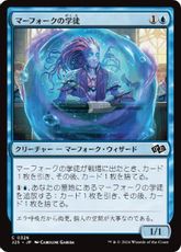 (326)《マーフォークの学徒/Merfolk Pupil》[J25] 青C