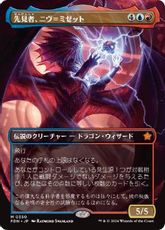 【Foil】(350)■ボーダーレス■《先見者、ニヴ＝ミゼット/Niv-Mizzet, Visionary》[FDN-BF] 金R