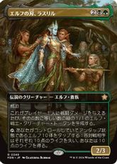 【Foil】(349)■ボーダーレス■《エルフの刃、ラスリル/Lathril, Blade of the Elves》[FDN-BF] 金R