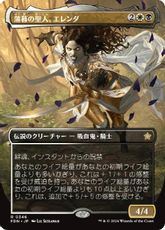 【Foil】(346)■ボーダーレス■《薄暮の聖人、エレンダ/Elenda, Saint of Dusk》[FDN-BF] 金R