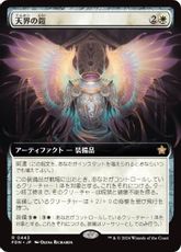 【Foil】(443)■拡張アート■《天界の鎧/Celestial Armor》[FDN-BF] 白R